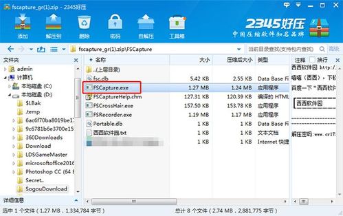 五款電腦必備神器軟件，提升日常效率與安全